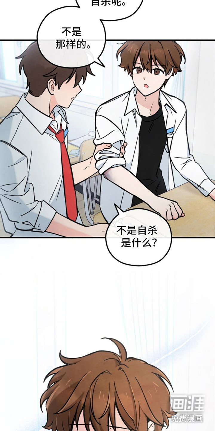 见习驱魔师 第2话 第9页