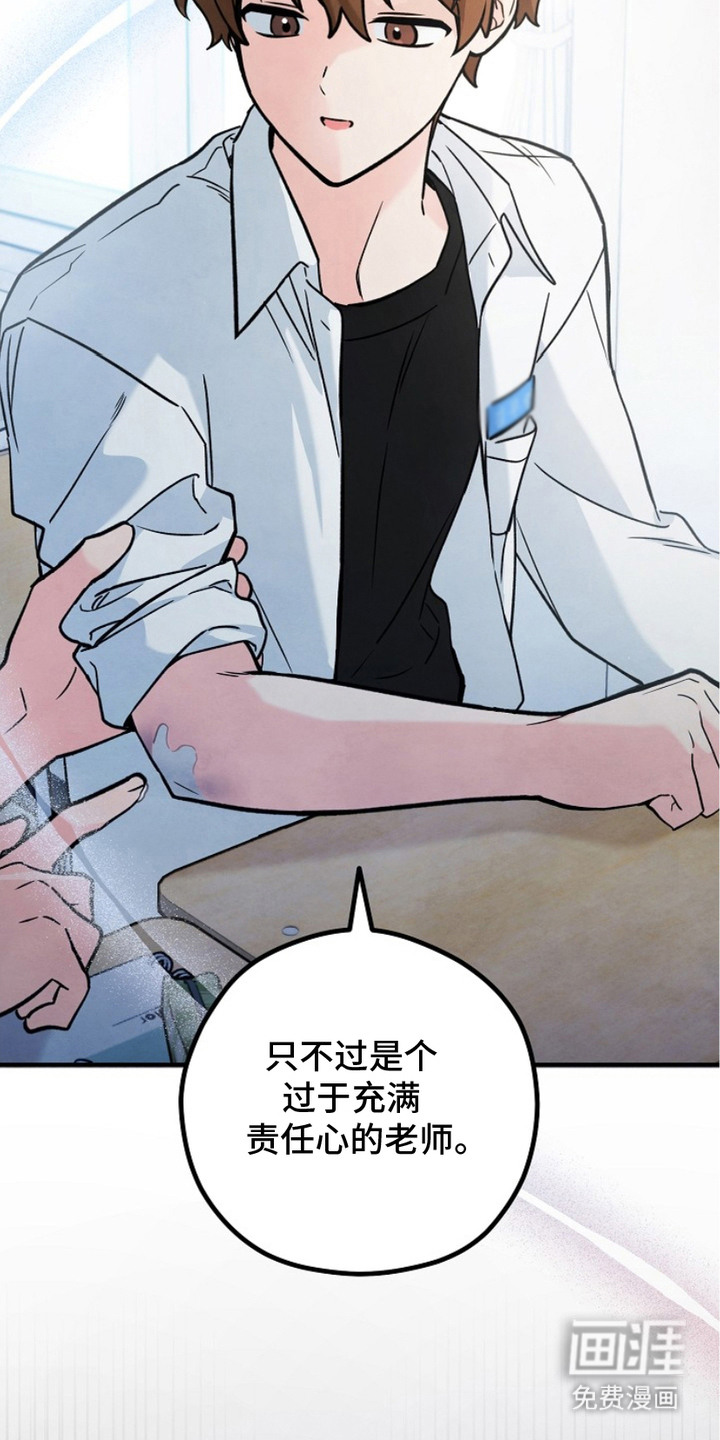 见习驱魔师 第2话 第10页