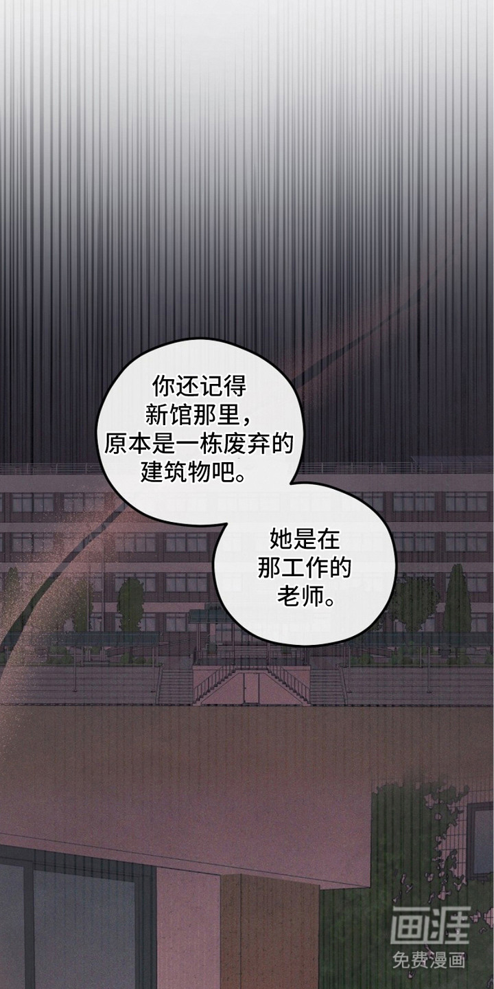 见习驱魔师 第2话 第11页