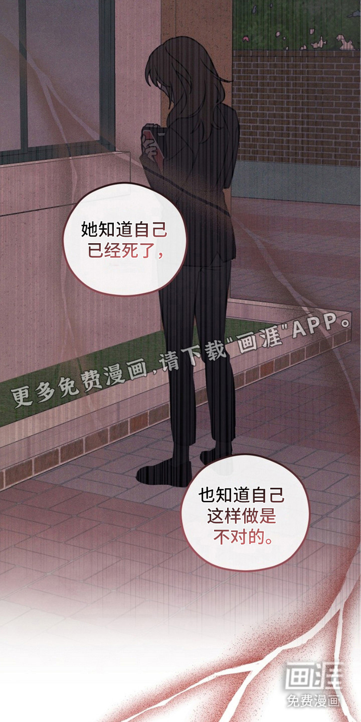 见习驱魔师 第2话 第12页