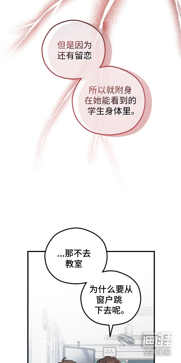 见习驱魔师 第2话 第13页