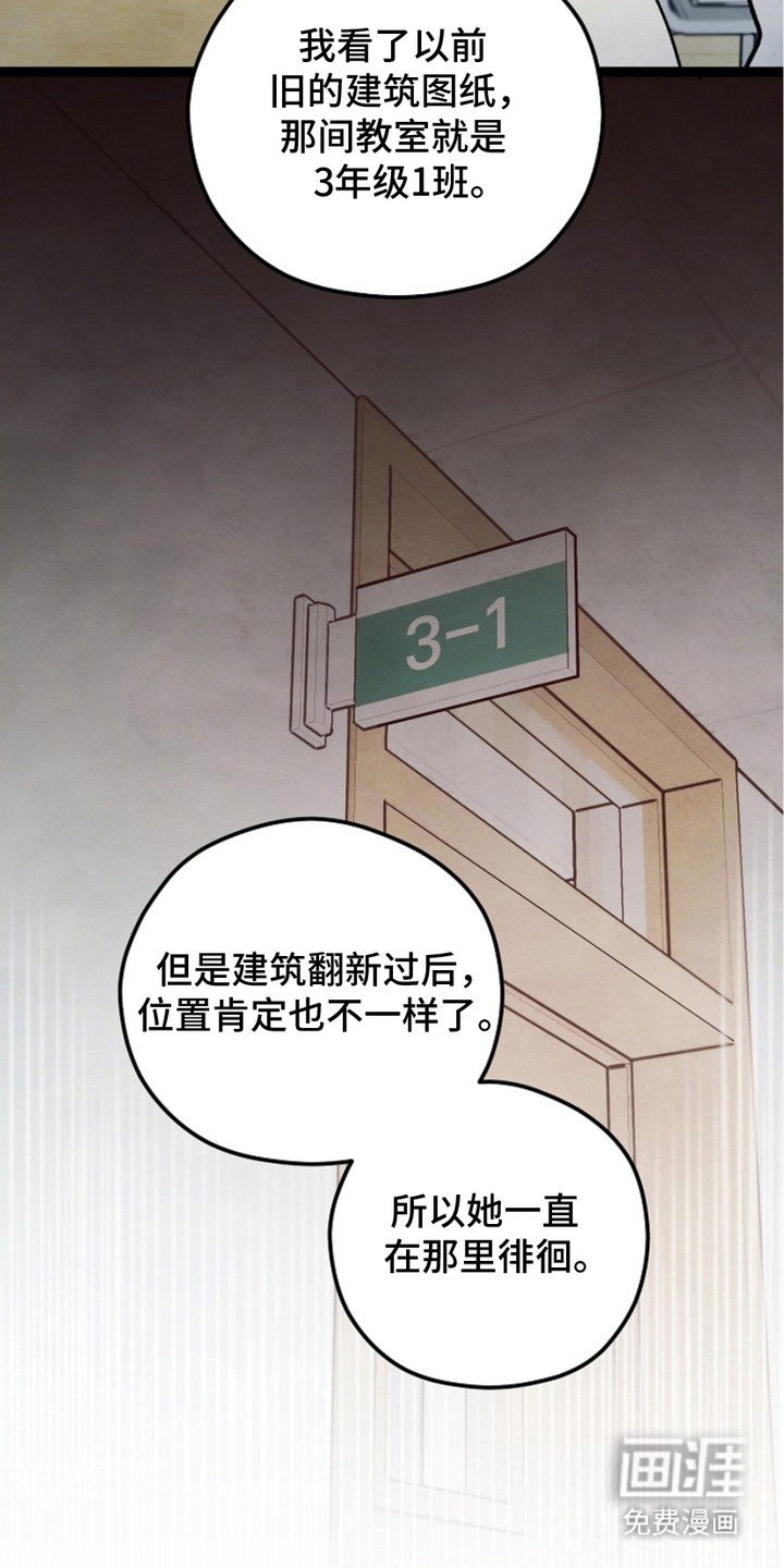 见习驱魔师 第2话 第15页