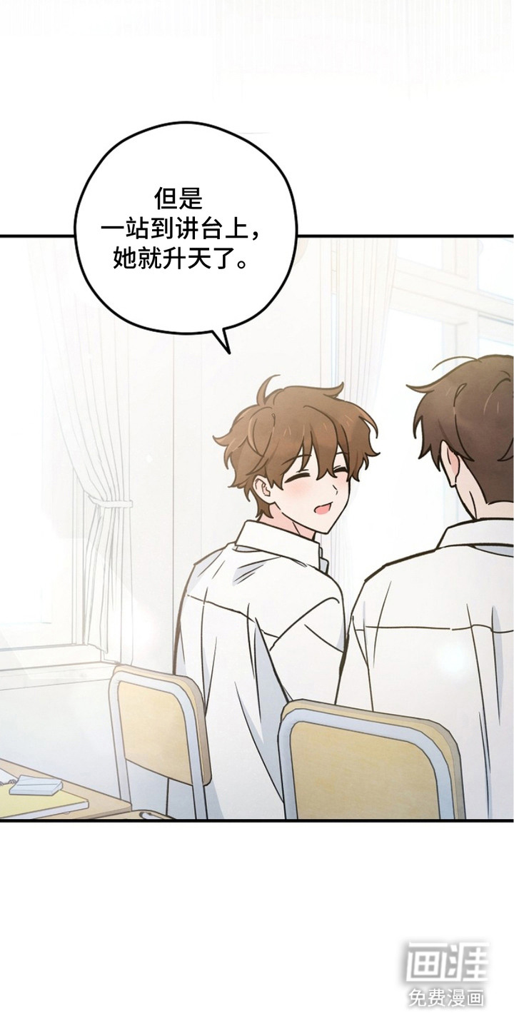 见习驱魔师 第2话 第16页