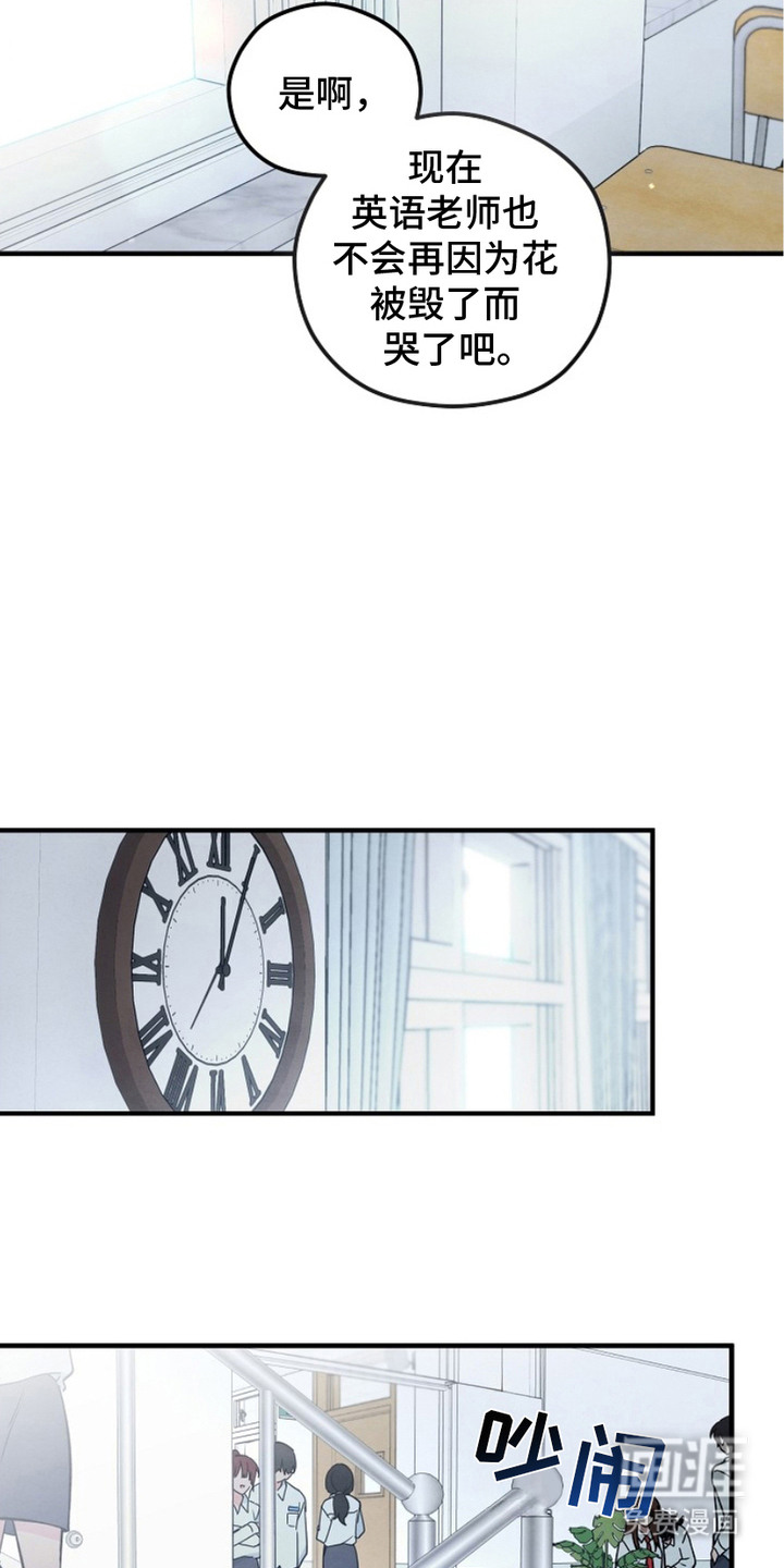 见习驱魔师 第2话 第18页