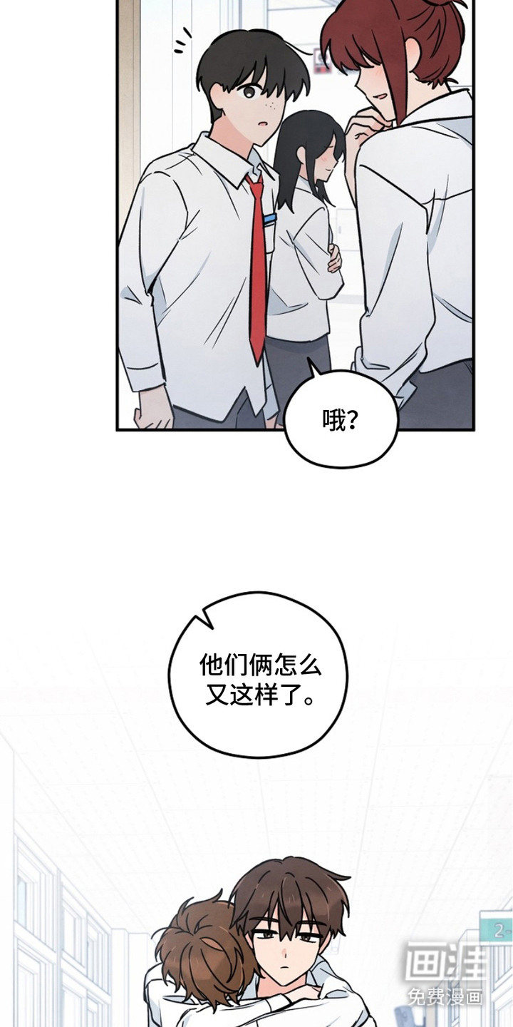 见习驱魔师 第2话 第20页