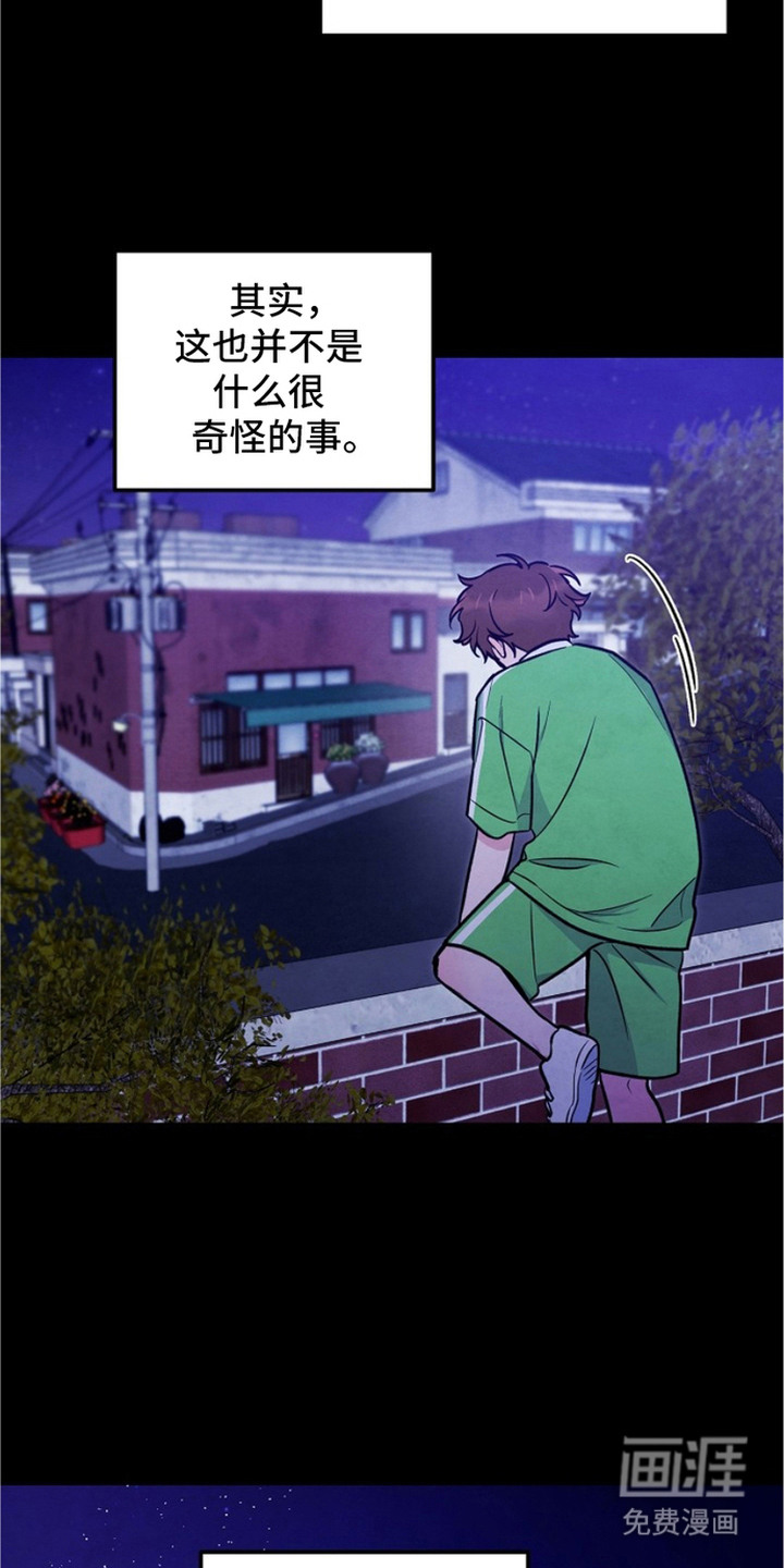 见习驱魔师第22话图