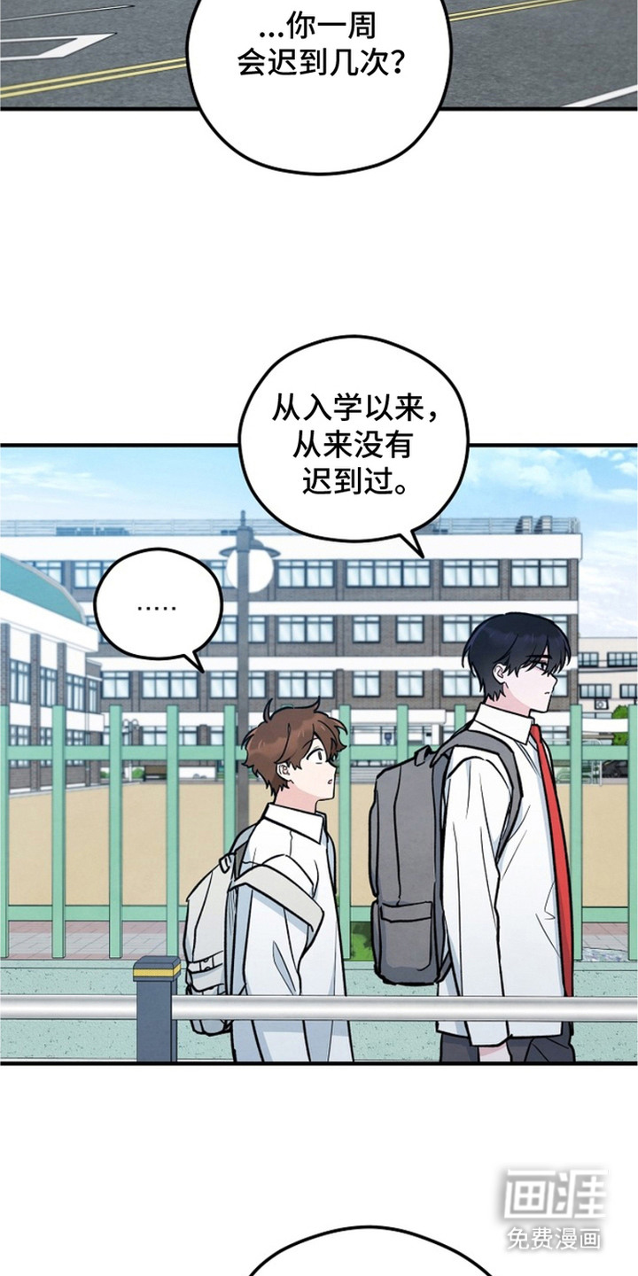 见习驱魔师第23话图