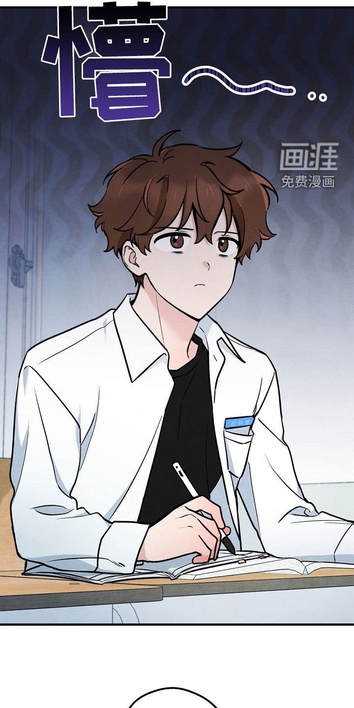 见习驱魔师 第24话 第1页