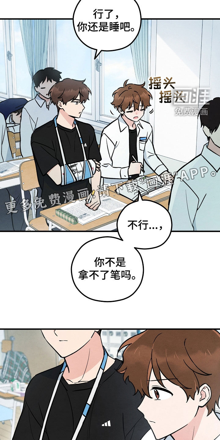 见习驱魔师 第24话 第2页