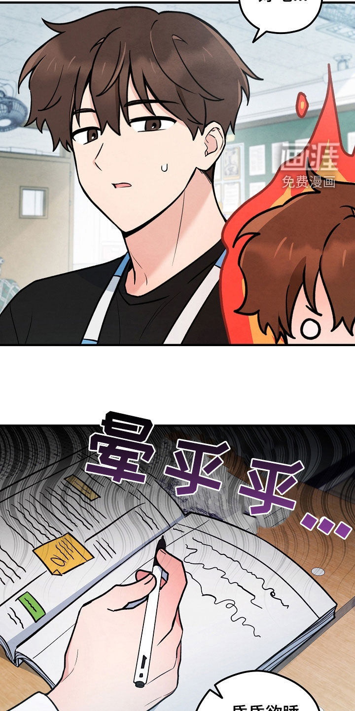 见习驱魔师 第24话 第4页