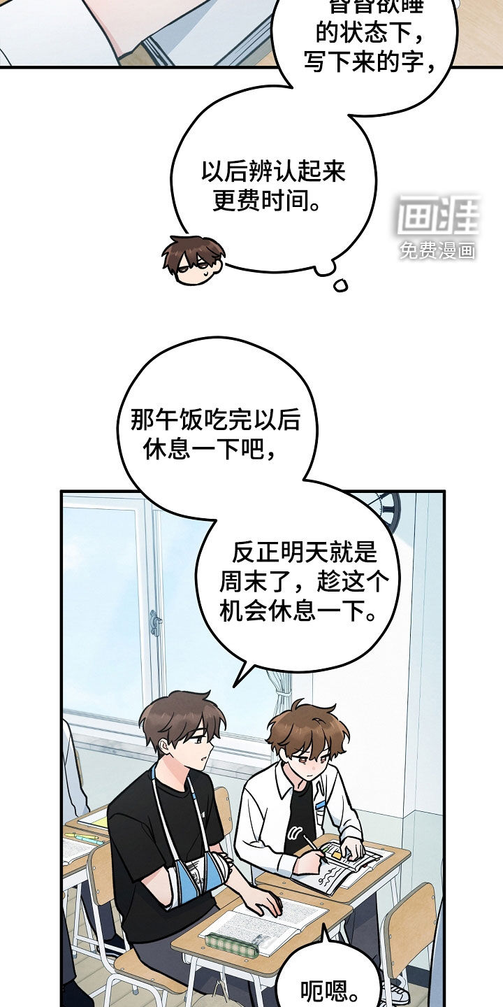 见习驱魔师 第24话 第5页