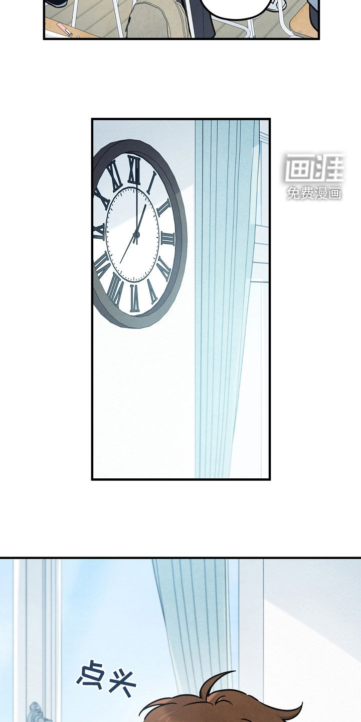 见习驱魔师 第24话 第6页