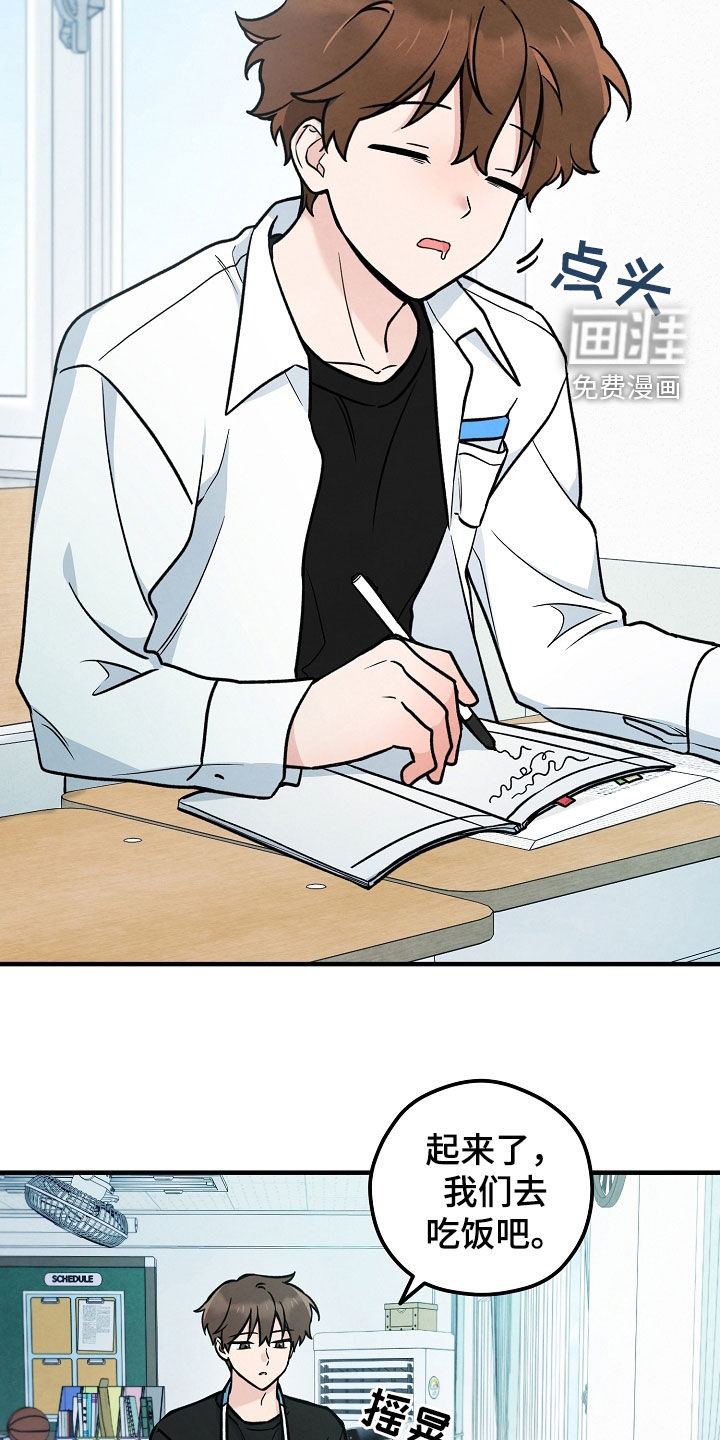 见习驱魔师 第24话 第7页