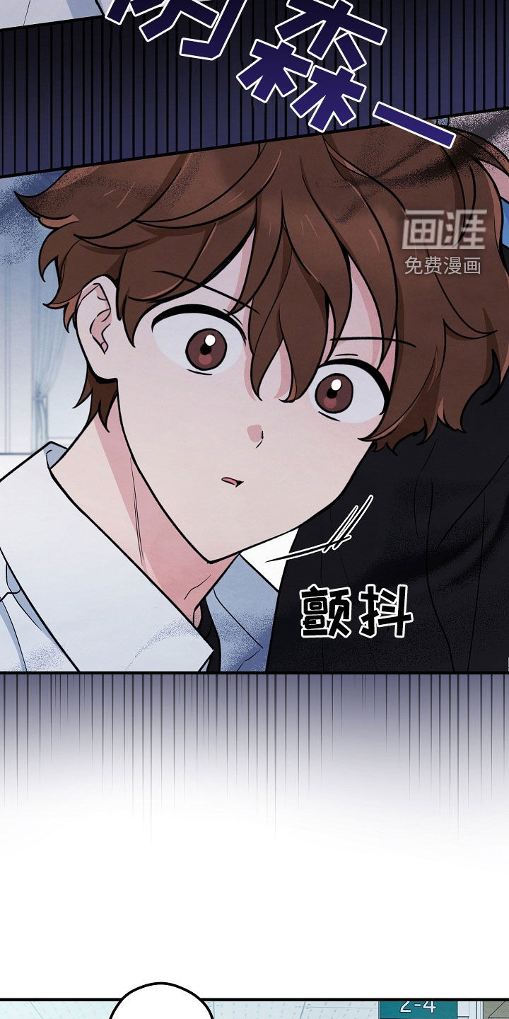 见习驱魔师 第24话 第10页