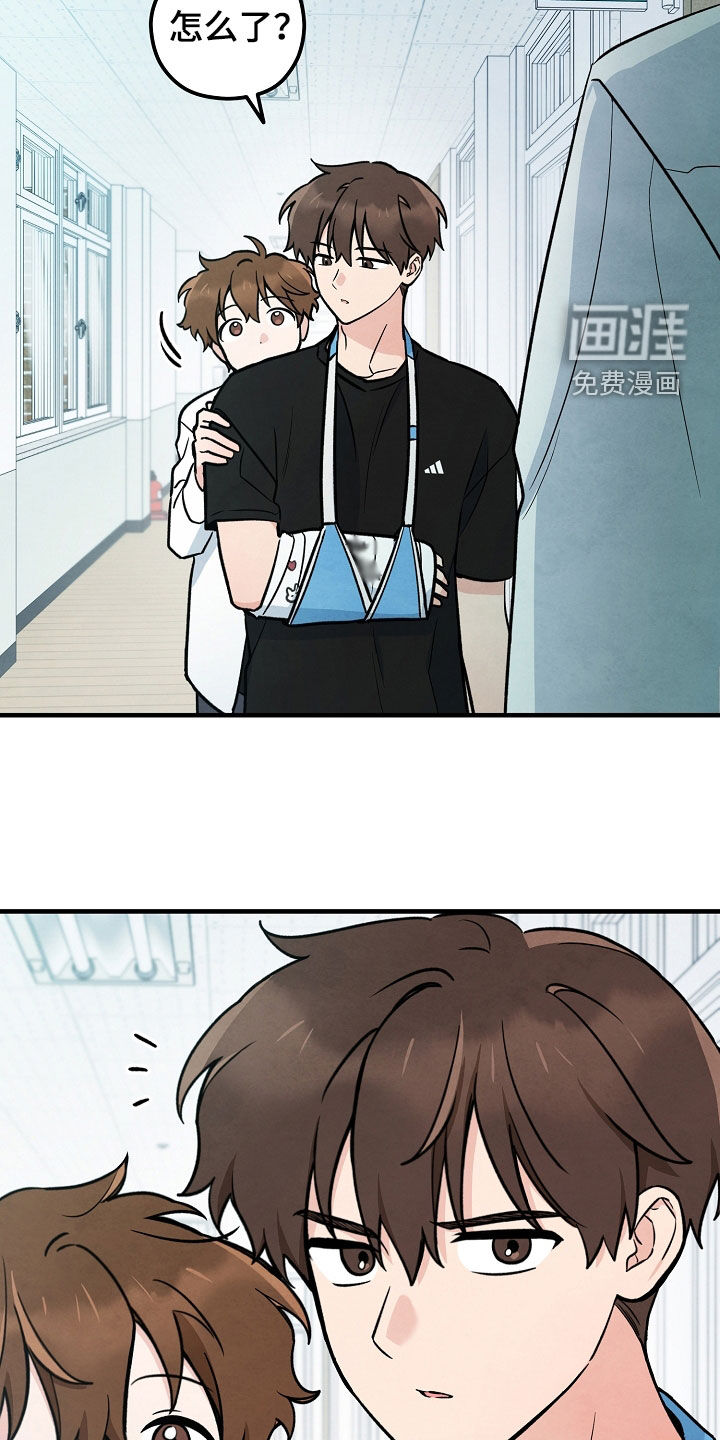 见习驱魔师 第24话 第11页