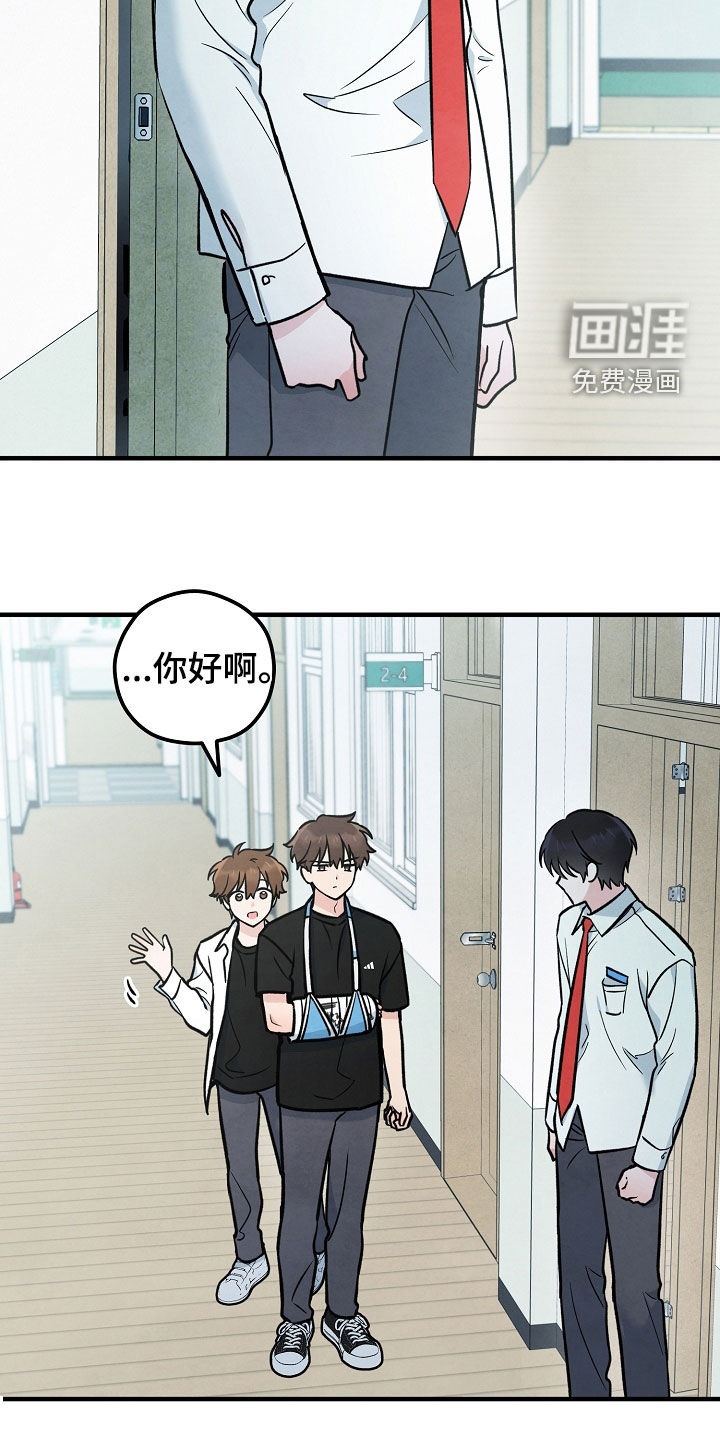 见习驱魔师 第24话 第13页