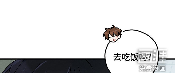 见习驱魔师 第24话 第14页