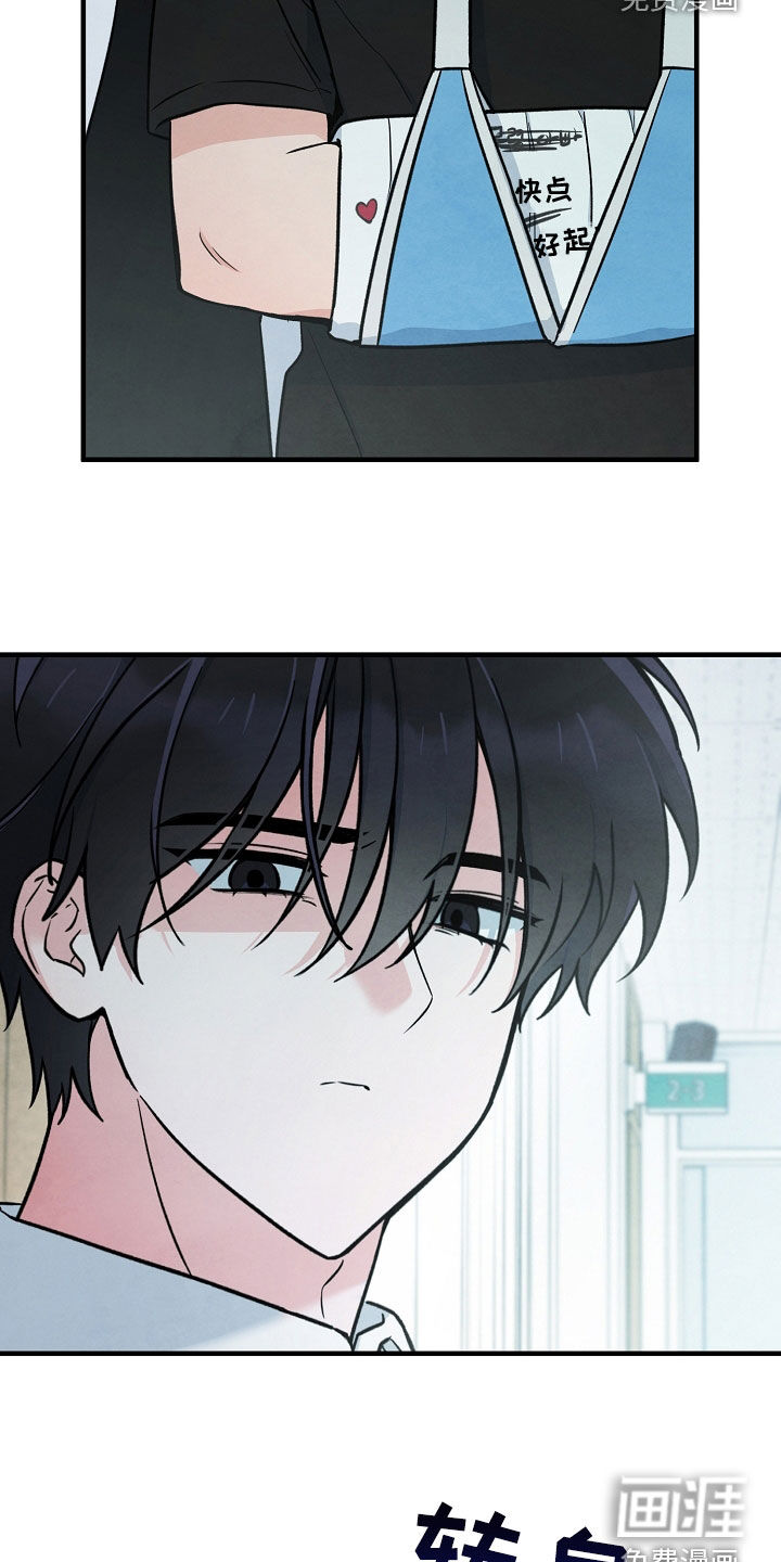 见习驱魔师 第24话 第16页