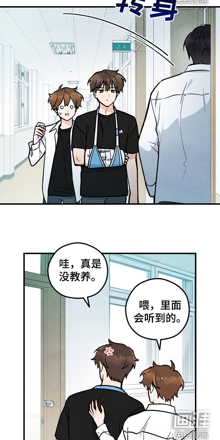 见习驱魔师 第24话 第17页