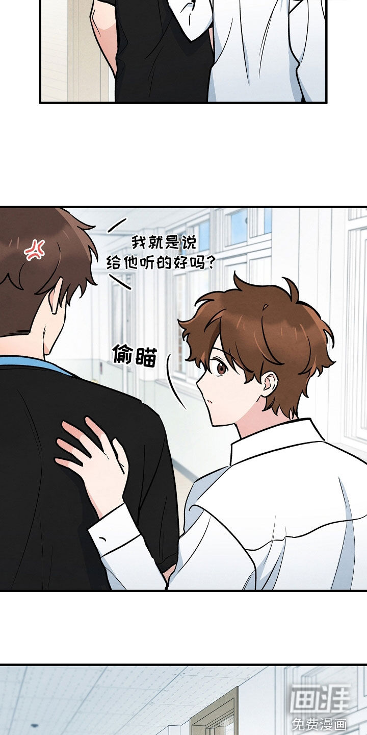 见习驱魔师 第24话 第18页