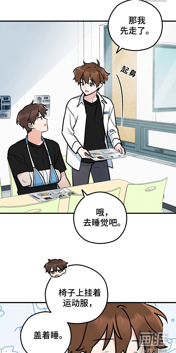 见习驱魔师 第24话 第22页