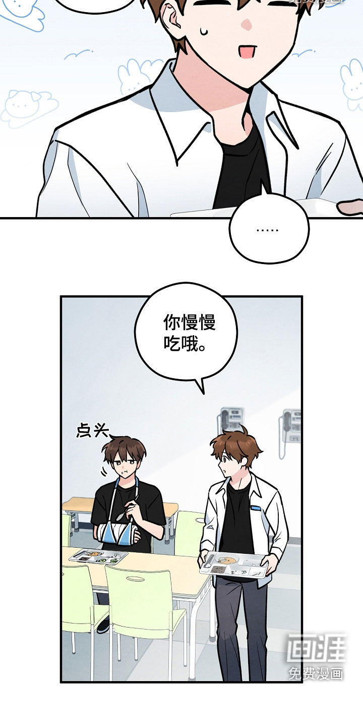 见习驱魔师 第24话 第23页