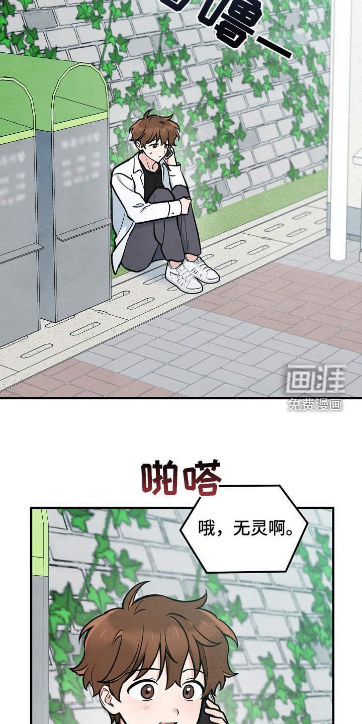 见习驱魔师 第25话 第1页