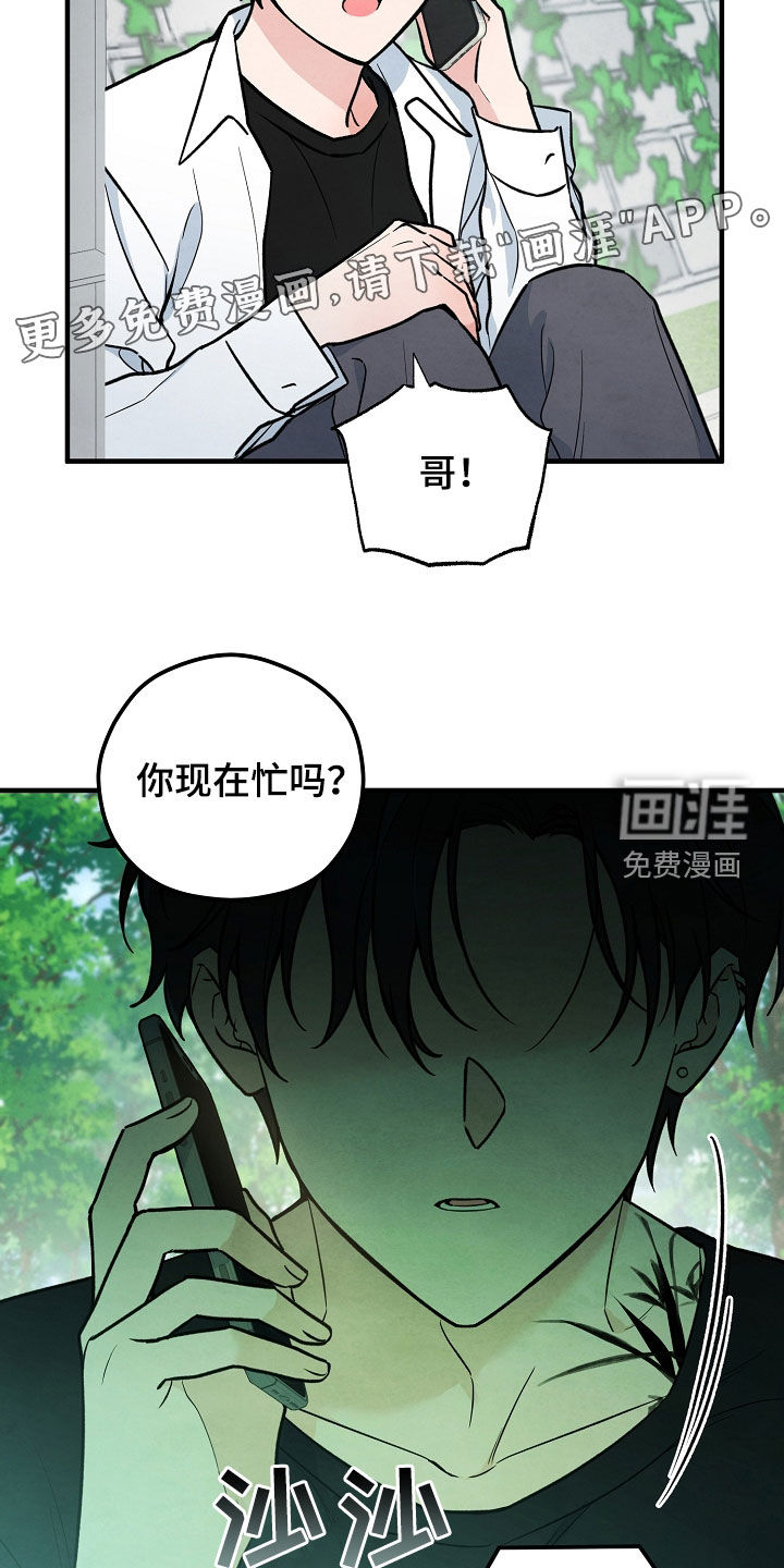 见习驱魔师 第25话 第2页