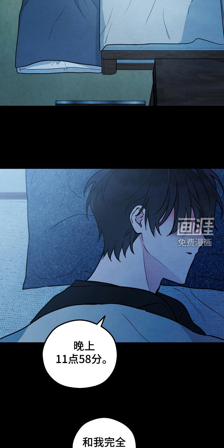 见习驱魔师 第25话 第10页