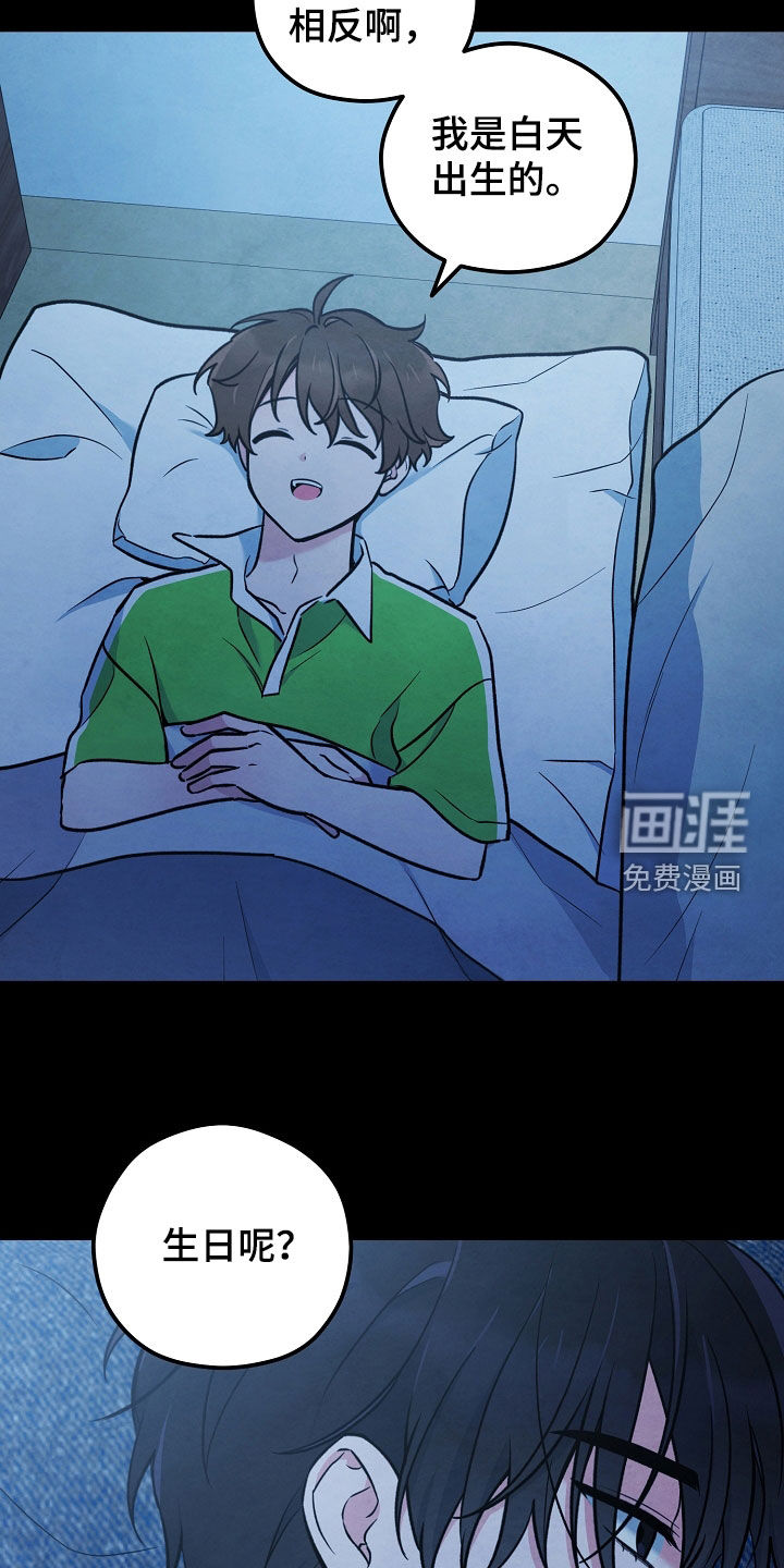 见习驱魔师 第25话 第11页