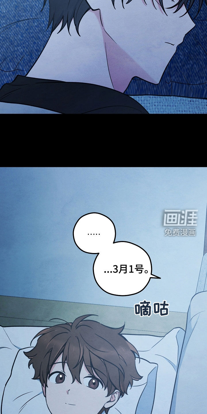 见习驱魔师 第25话 第12页