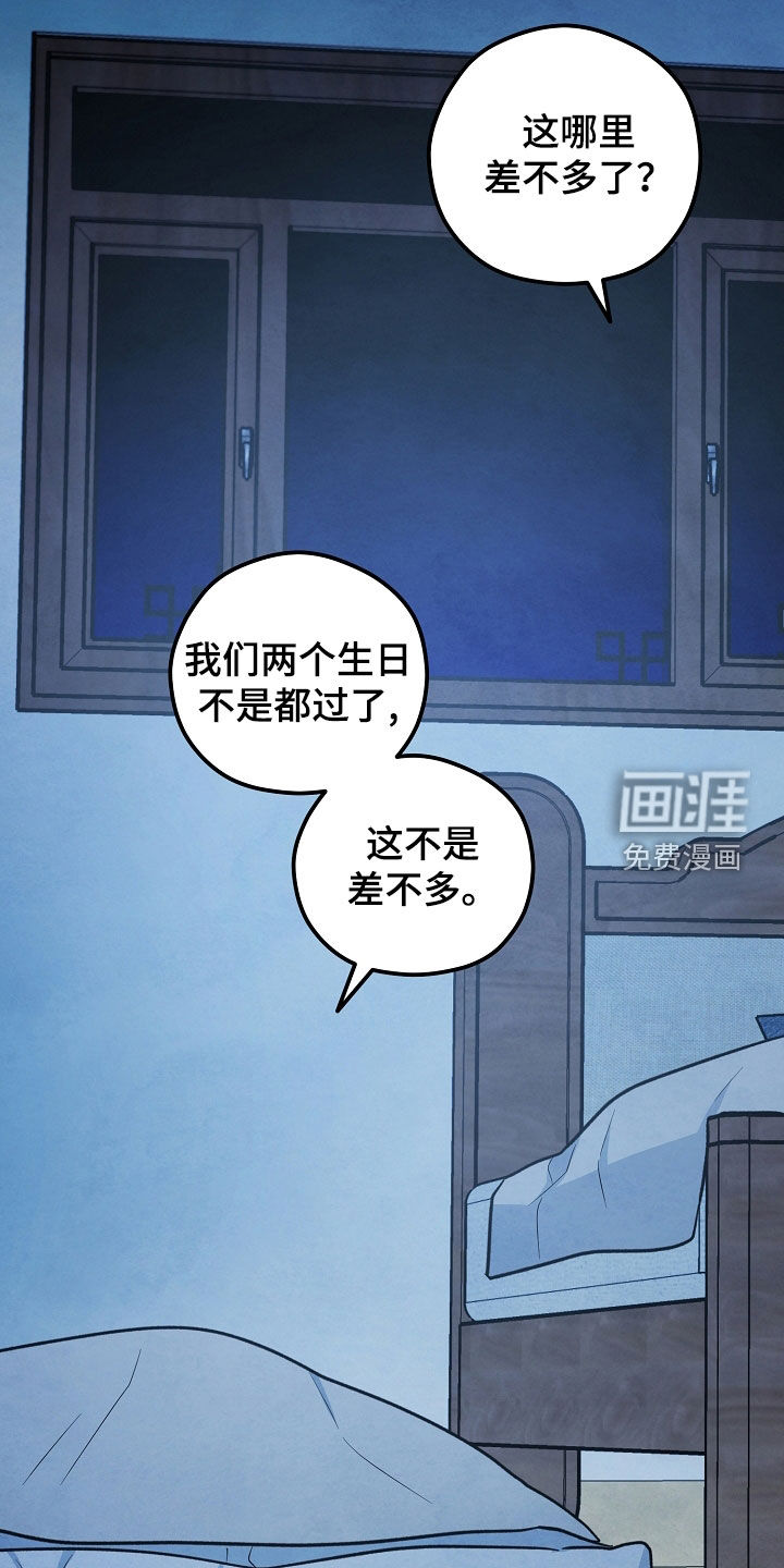 见习驱魔师 第25话 第14页