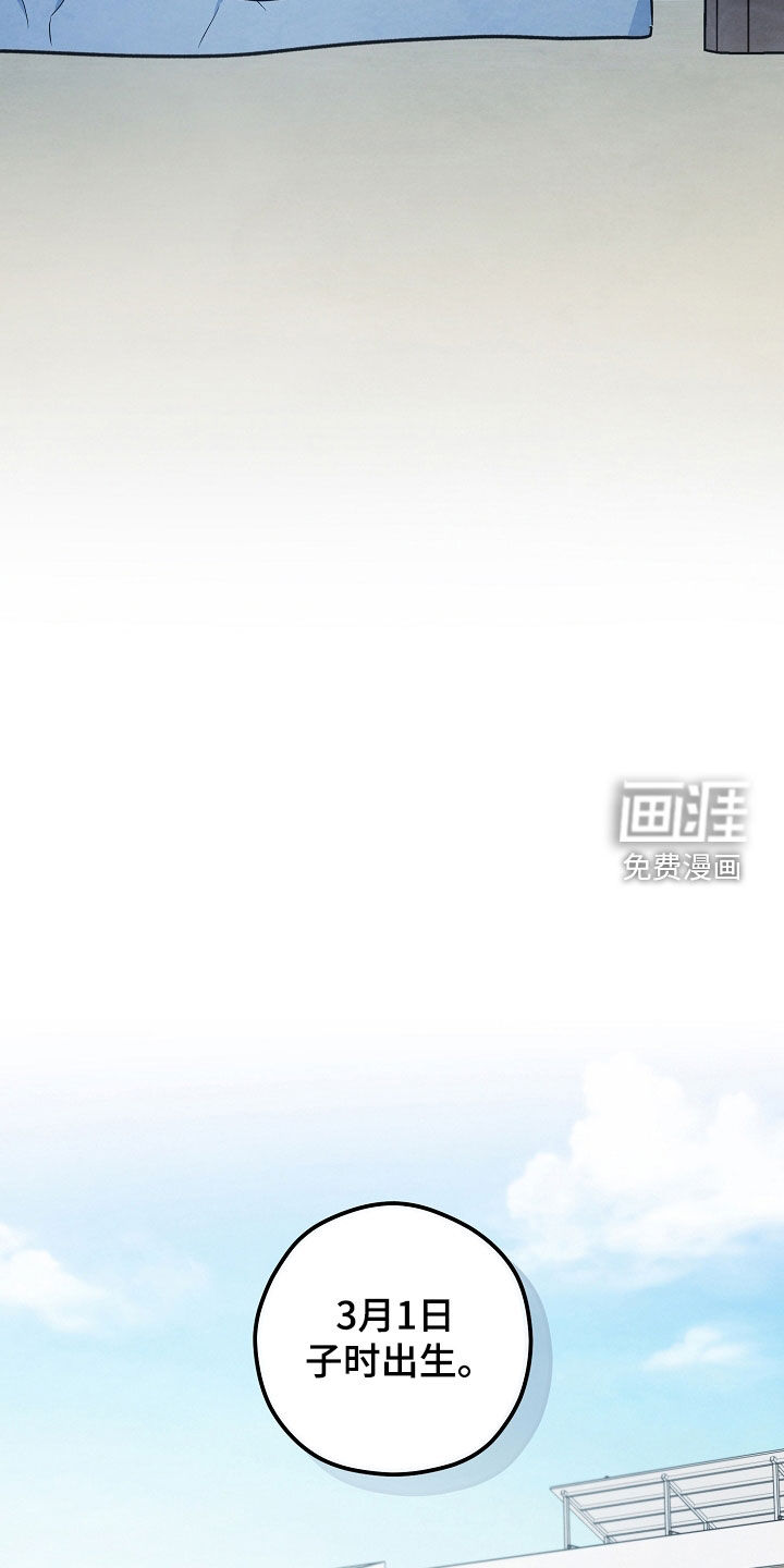 见习驱魔师 第25话 第15页