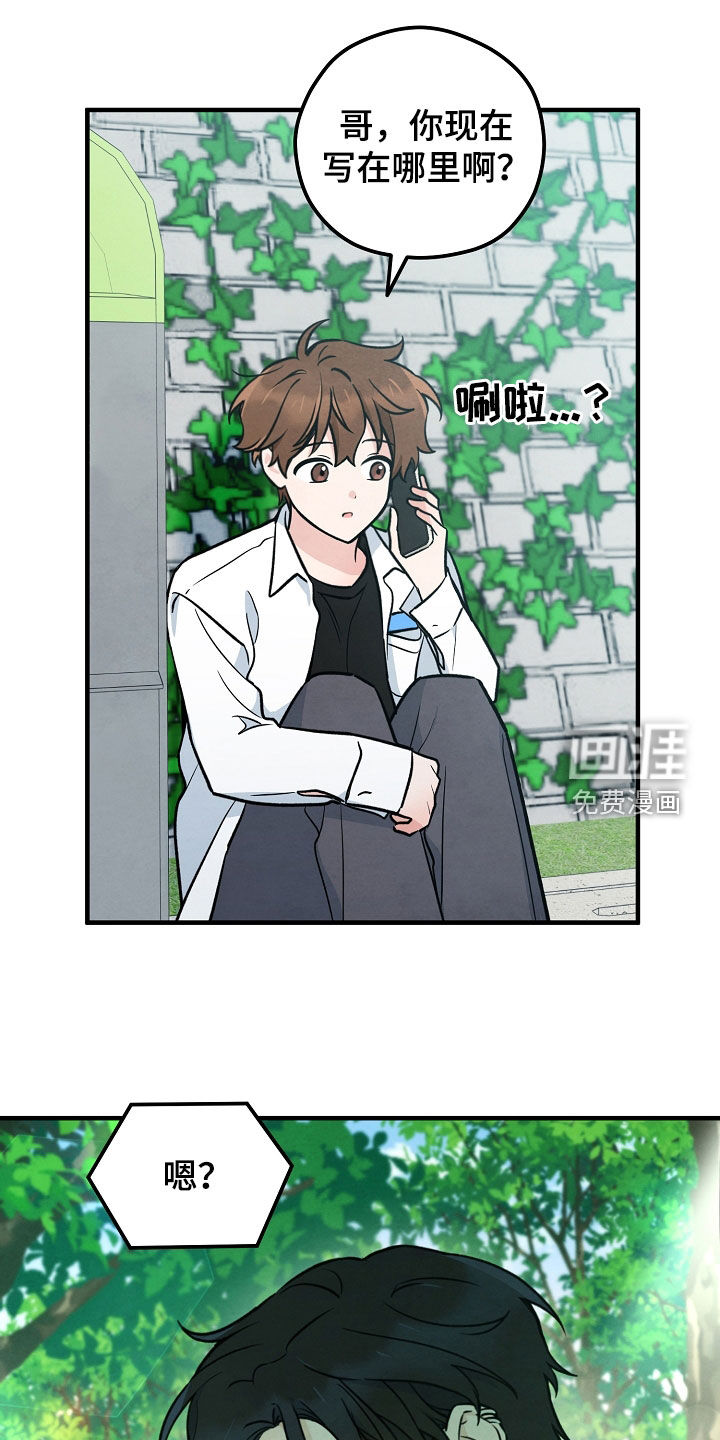 见习驱魔师 第25话 第18页