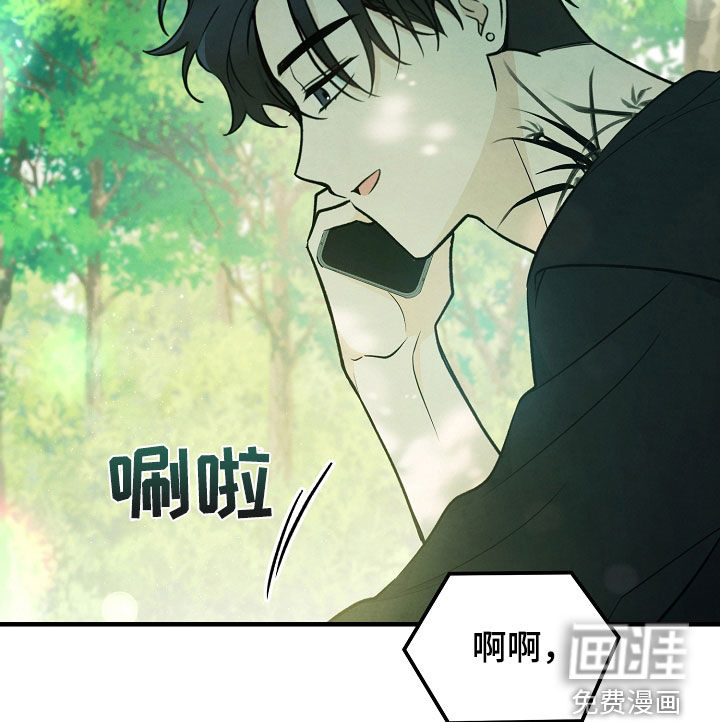 见习驱魔师 第25话 第19页