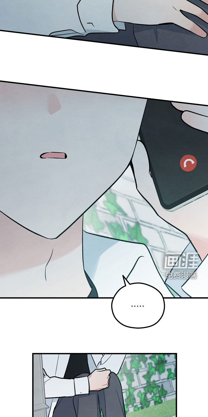 见习驱魔师 第25话 第23页