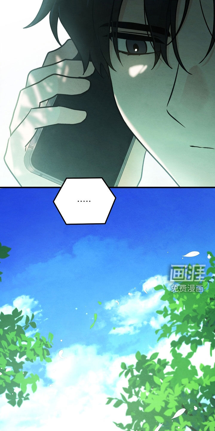 见习驱魔师 第25话 第26页