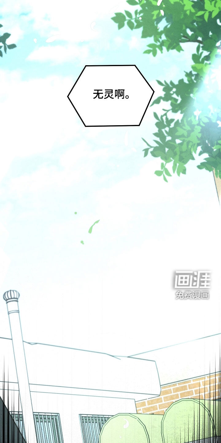 见习驱魔师 第25话 第27页