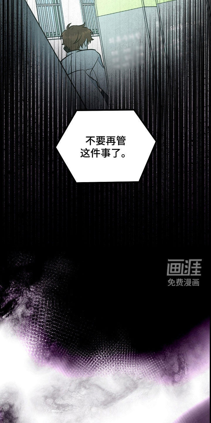 见习驱魔师 第25话 第28页