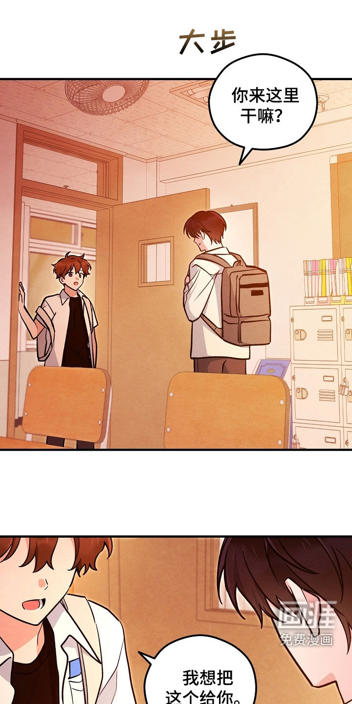 见习驱魔师 第27话 第0页