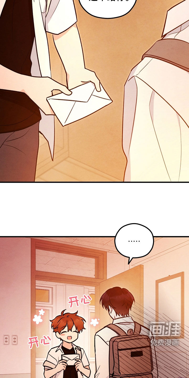 见习驱魔师 第27话 第1页