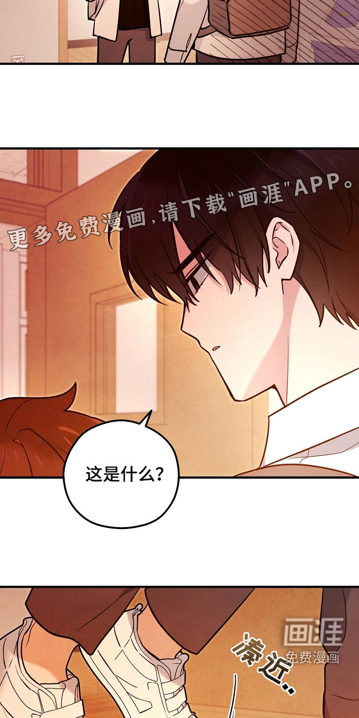 见习驱魔师 第27话 第2页