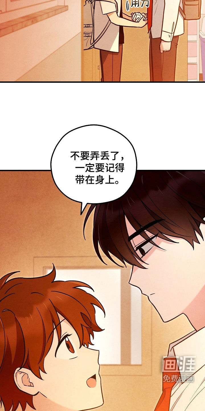 见习驱魔师 第27话 第6页