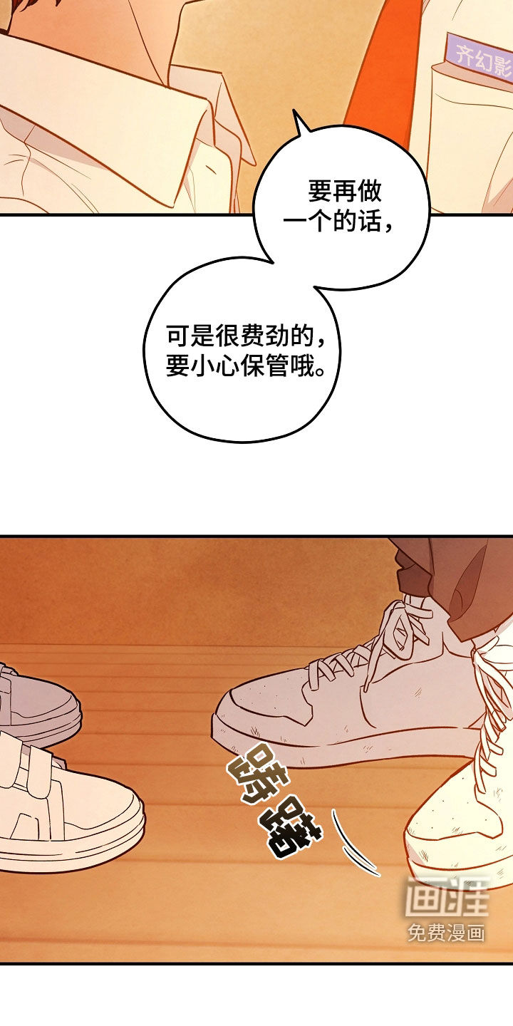 见习驱魔师 第27话 第7页