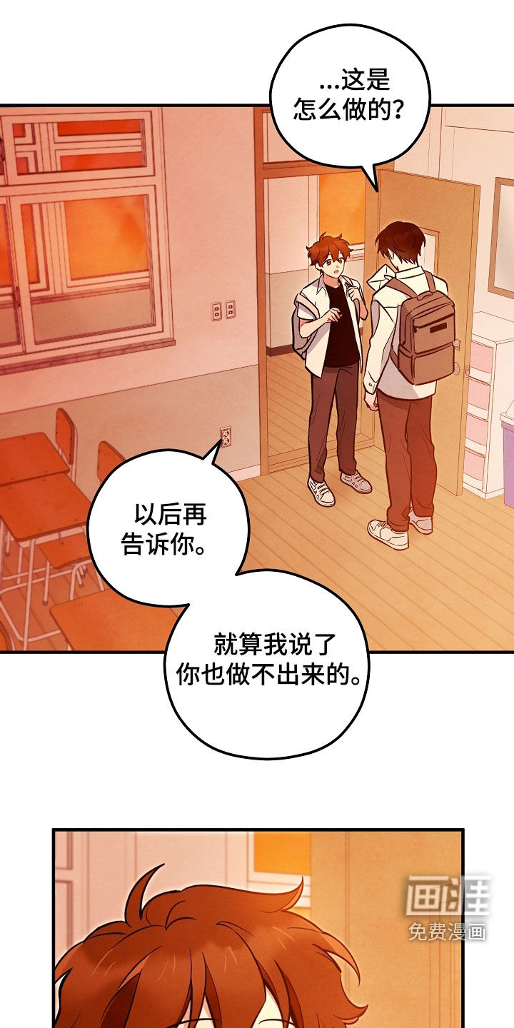 见习驱魔师 第27话 第8页