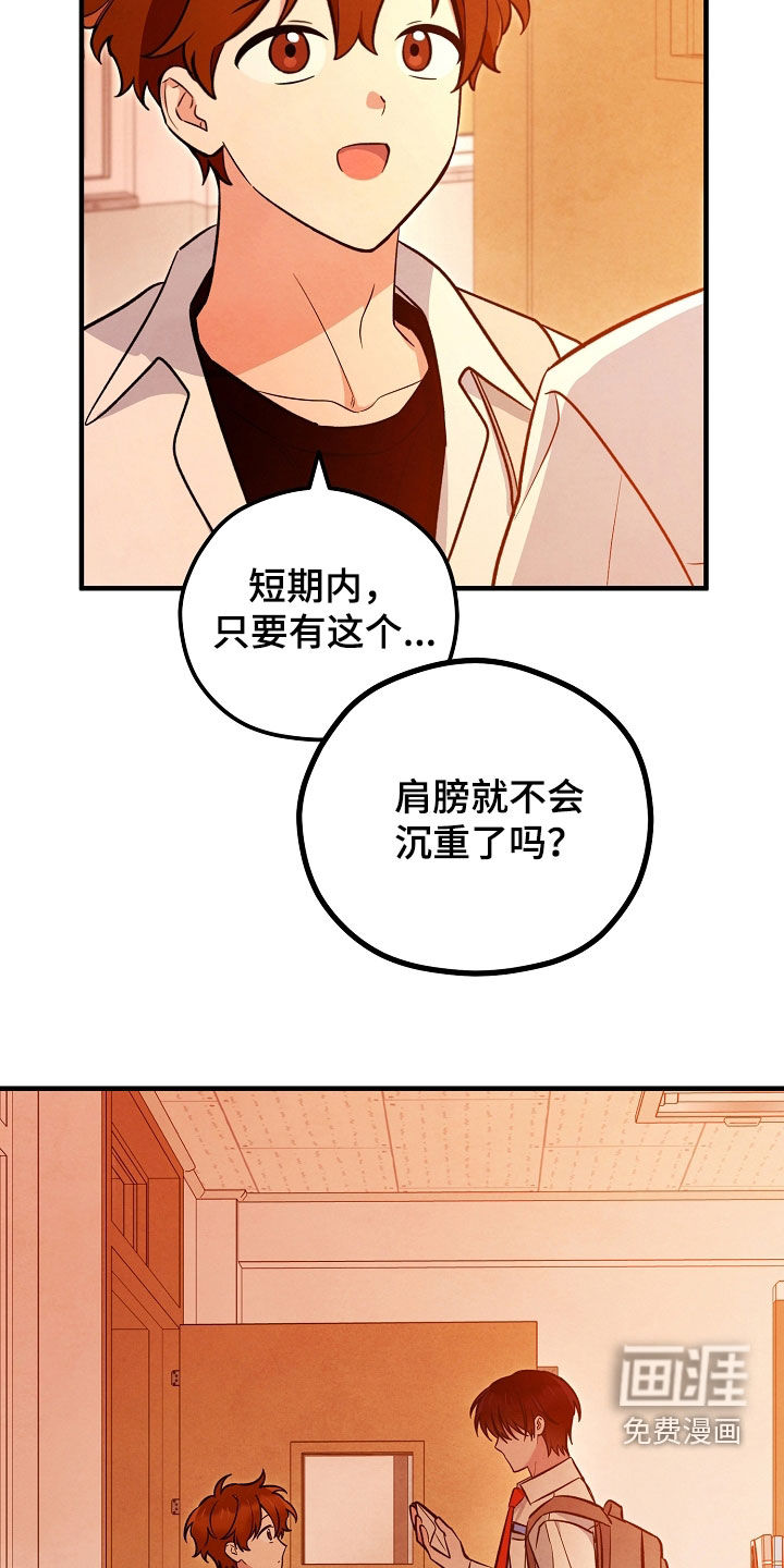 见习驱魔师 第27话 第9页