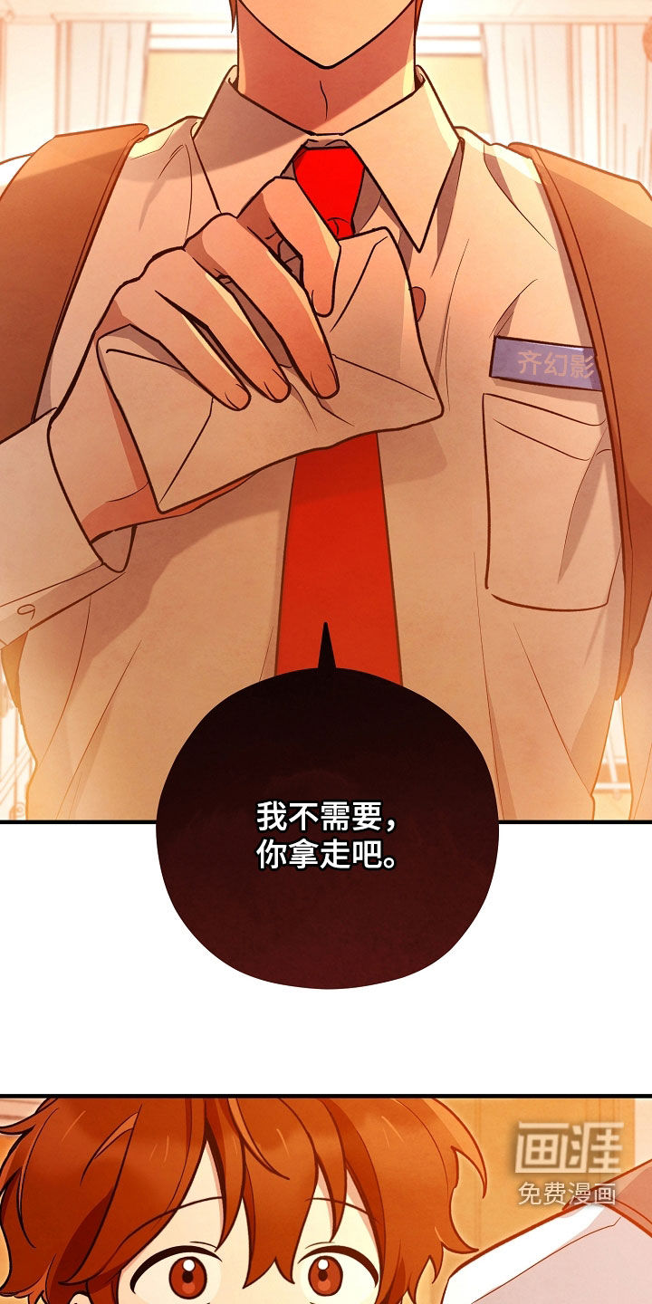 见习驱魔师 第27话 第11页