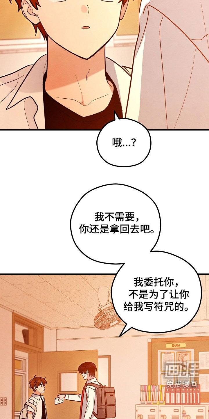 见习驱魔师 第27话 第12页