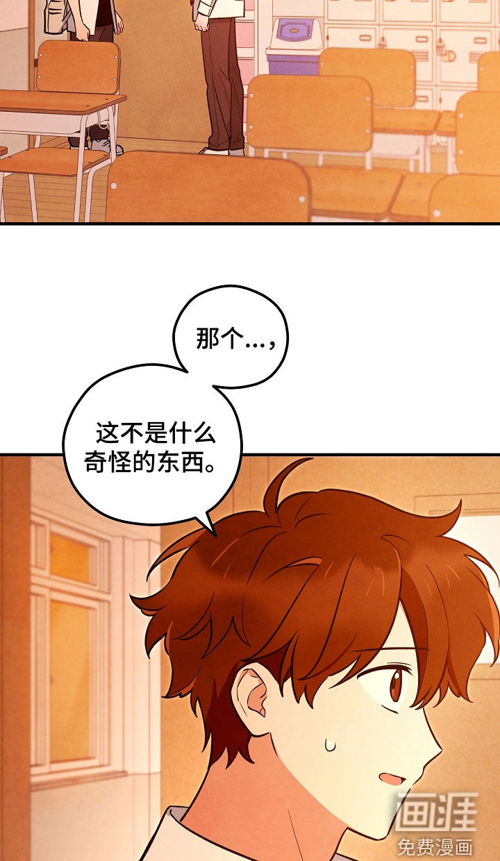 见习驱魔师 第27话 第13页