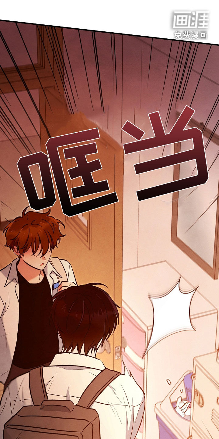 见习驱魔师 第27话 第15页